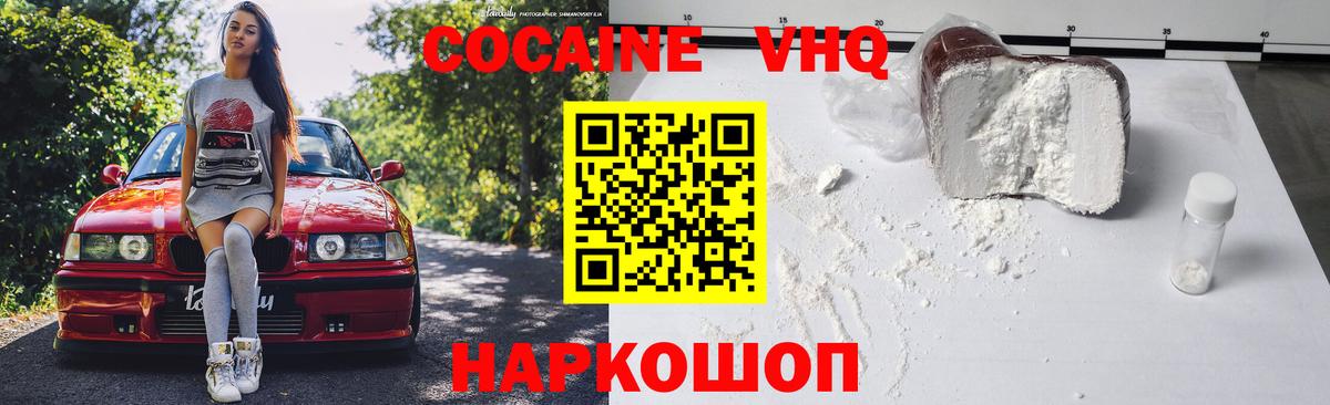 КОКАИН 98%  Cocaine 98%  Вход с VPN  Новодвинск 