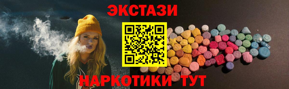 Экстази диски Новодвинск