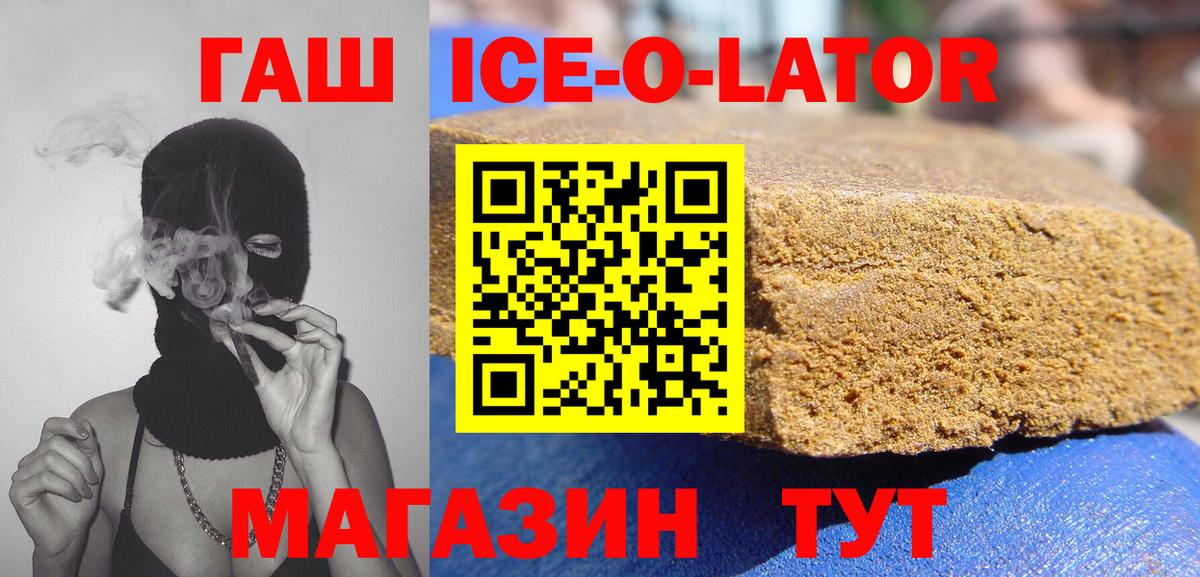 ГАШ hashish Новодвинск