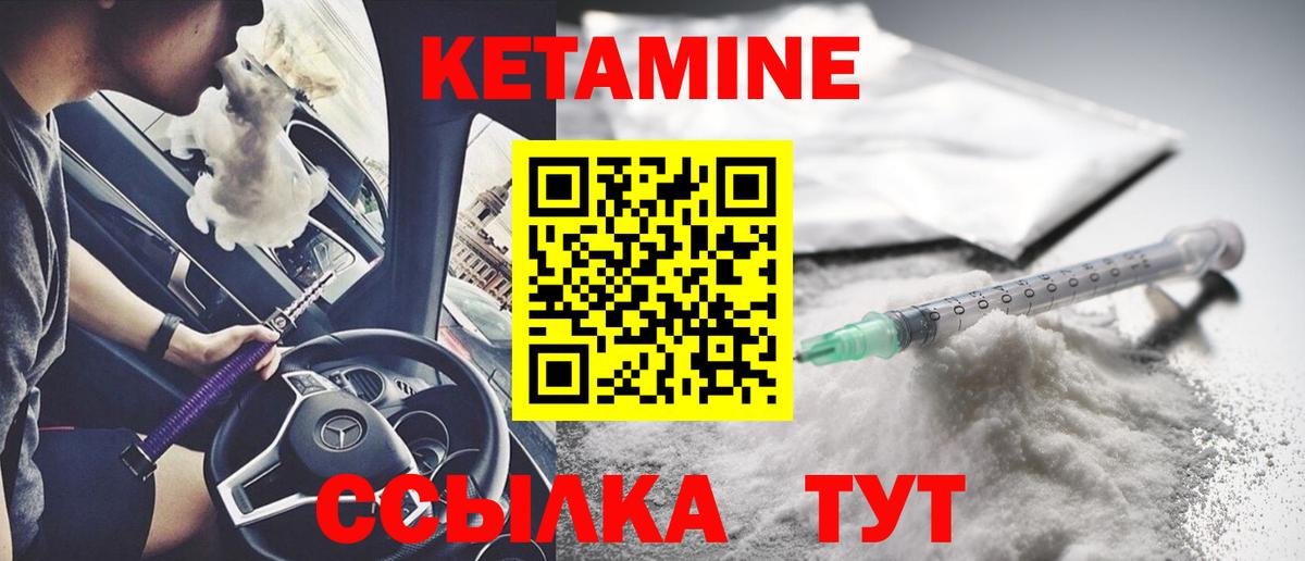 Кетамин VHQ  Вход с VPN  Новодвинск  Кетамин ketamine 