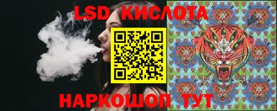 марки lsd Пенза