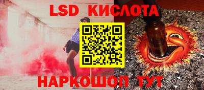 марки lsd Пенза