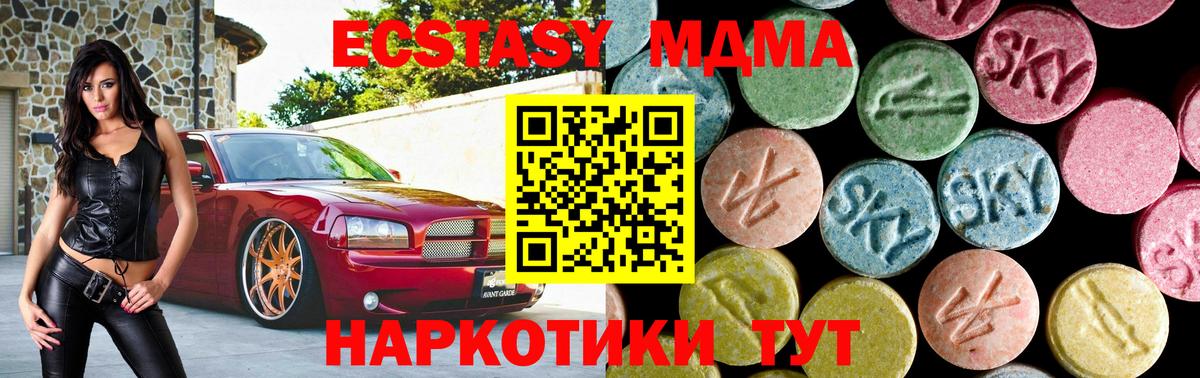 МДМА молли  MDMA  Новодвинск  МДМА VHQ  Вход с VPN 