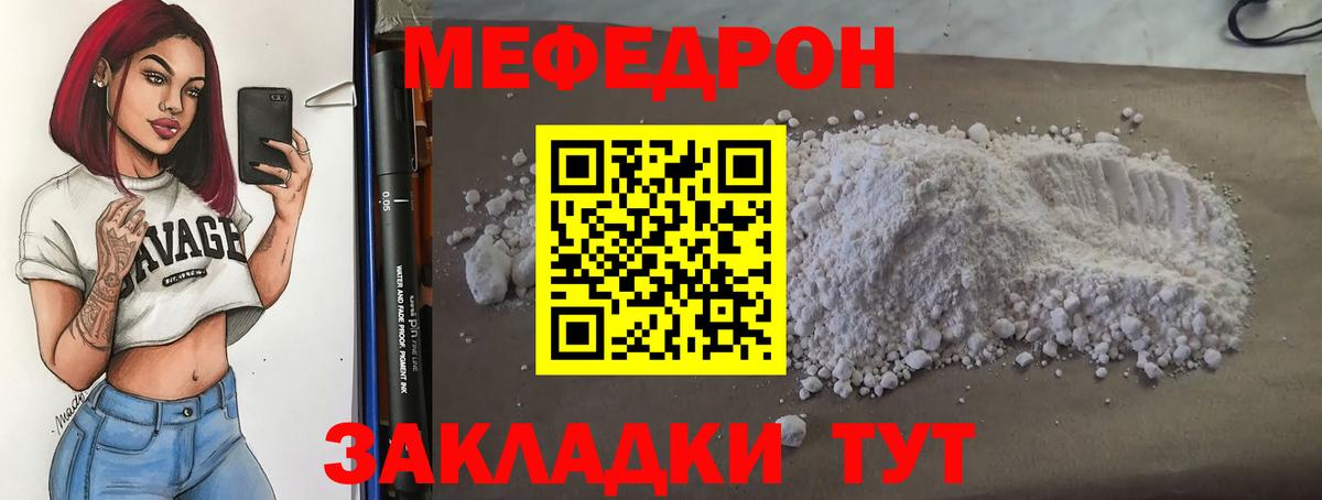 Мефедрон мука Новодвинск