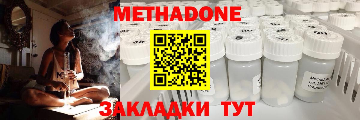 МЕТАДОН белоснежный Новодвинск