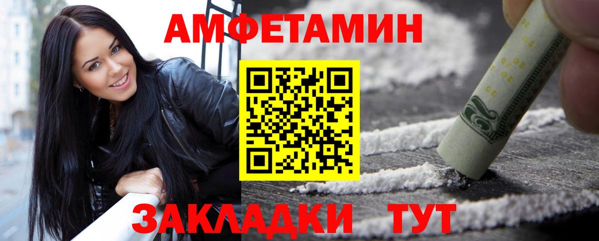 МЕТАМФЕТАМИН кристалл Новодвинск