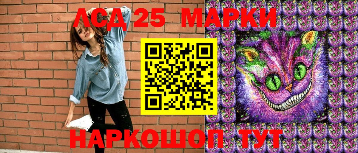 Марки 25I-NBOMe 1,5мг Новодвинск